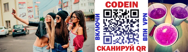 Купить где  Кириллов  Кодеиновый сироп Lean Purple Drank 