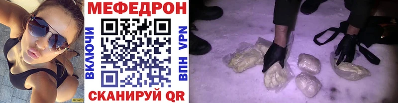 Меф мука  Купить закладки  Кириллов 