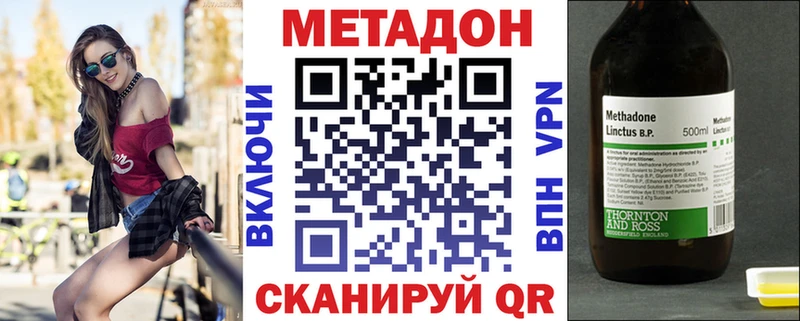Метадон белоснежный  Купить закладки  Кириллов 